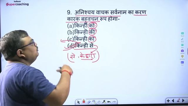 Complete Hindi for Bihar Teacher Vacancy 2023 | Hindi Important Q's BPSC 2023 | Vijay Vikram Sir смотреть онлайн
