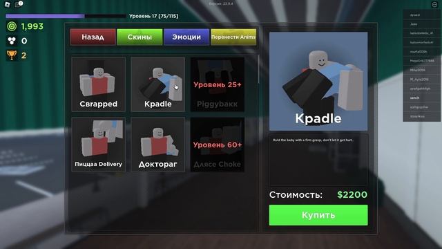 Играю в Evade под фонк. смотреть онлайн