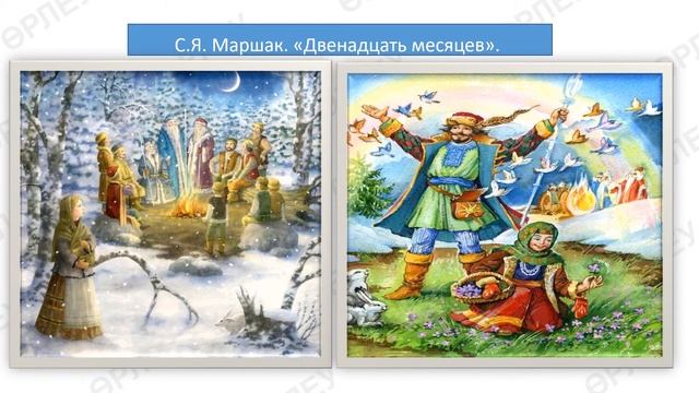 ІІ - четверть, Литературное чтение, 3 класс, Урок №33 смотреть онлайн