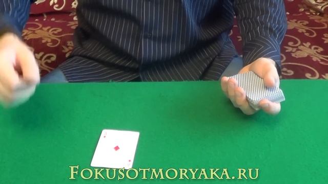 Простые фокусы с картами (Обучение и их секреты).4 Туза.Card tricks for beginners tutorial смотреть онлайн