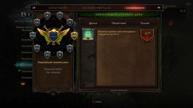 Diablo 3 UEE, все мои завоевания смотреть онлайн