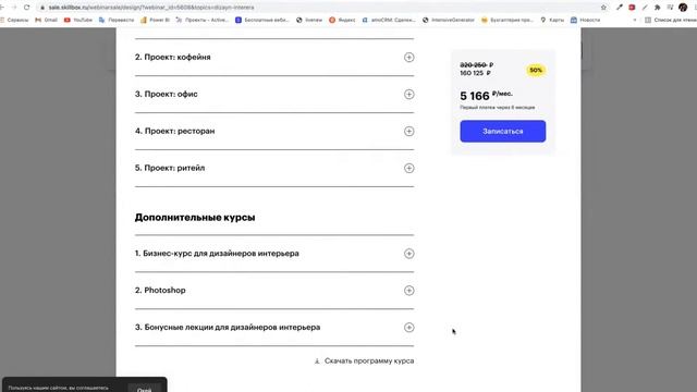 Стили интерьера 2021. Интенсив по дизайну смотреть онлайн