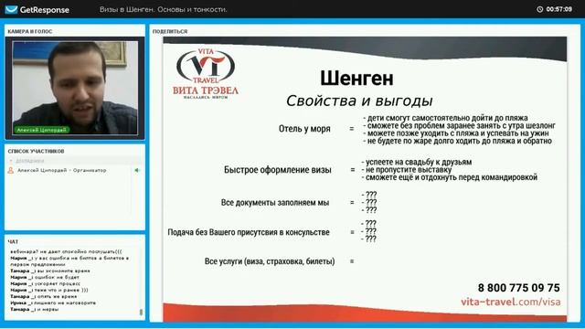 Визы в Шенген. Свойства и выгоды смотреть онлайн