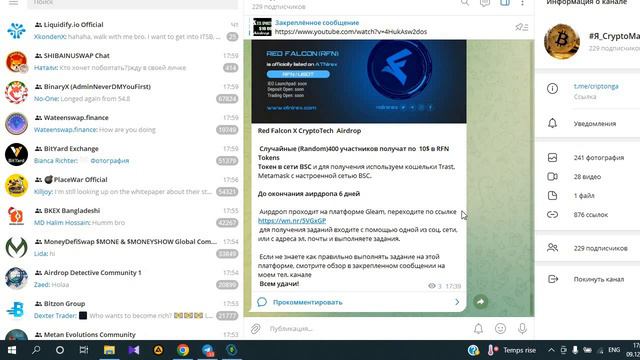 Получаем 10$ в RFN токенах от Red Falcon X CryptoTech Airdrop смотреть онлайн