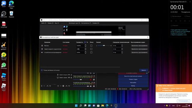 тутор на очинь громкий голос в OBS смотреть онлайн