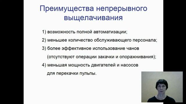 Цианирование перемешиванием смотреть онлайн