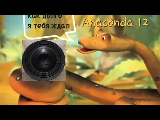 Бюджетное sq в Фольксваген. Лучший из доступных сабвуферов DL audio ANACONDA 12 смотреть онлайн
