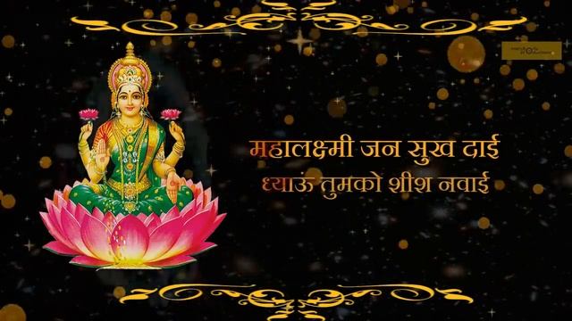 Laxmi Chalisa Super Fast : Lakshmi Chalisa : Laxmi Chalisa