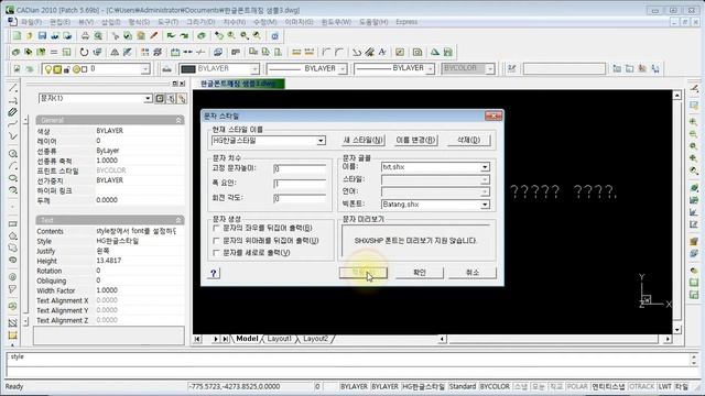 캐디안2010 style 폰트 수동변경하는 방법 단선체 смотреть онлайн