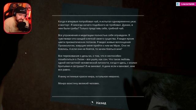 THE CHANT [ПК] ПРОХОЖДЕНИЕ ► ЧАСТЬ 6: НАСЛЕДИЕ МОНРО смотреть онлайн