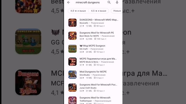 MINECRAFT DUNGEONS НА ТЕЛЕФОН В PLAY МАРКЕТ.. смотреть онлайн