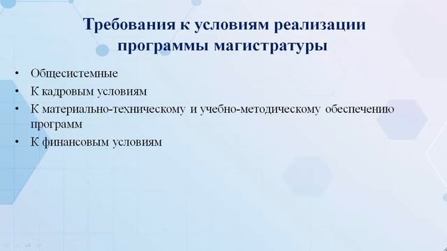 ФЕДЕРАЛЬНЫЙ ГОСУДАРСТВЕННЫЙ ОБРАЗОВАТЕЛЬНЫЙ СТАНДАРТ ВЫСШЕГО ОБРАЗОВАНИЯ смотреть онлайн