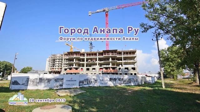 Анапа, ЖК Красная площадь, 28 сентября 2015 смотреть онлайн