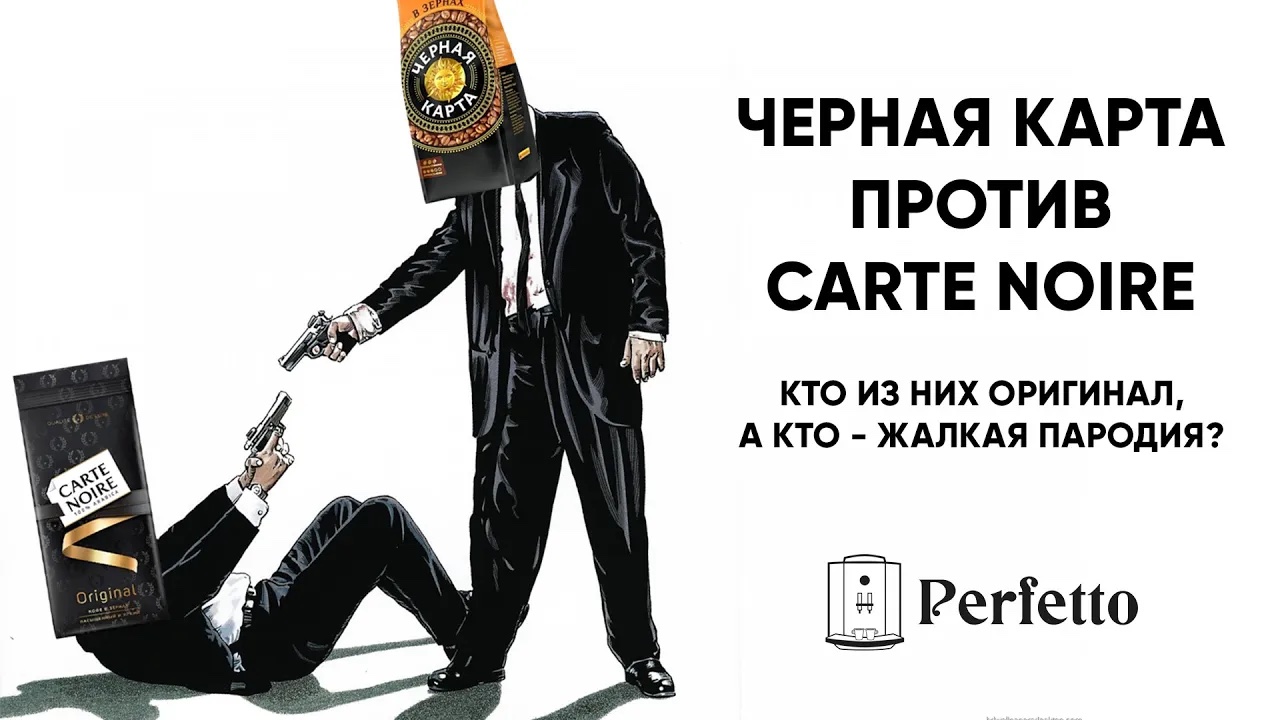 Битва кофе Carte Noire VS Черная карта. Будешь ли ты счастливой(ым) в конце? смотреть онлайн