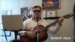 #Евгений#Синицын  #Остров#детства" #Боярский#Михаил (кавер) _ 2018г