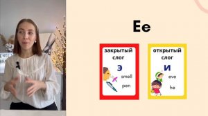 Английский алфавит | Учимся читать на английском | Открытый и закрытый слог | Правила чтения гласны