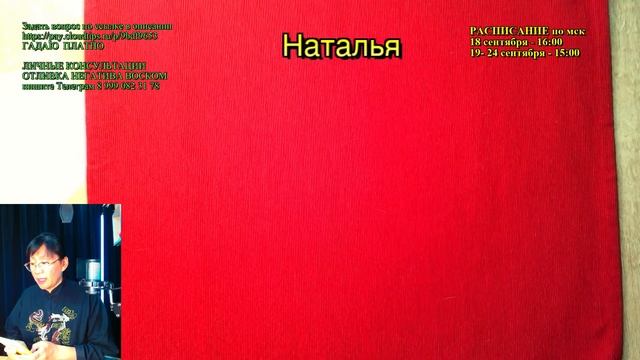 Гадание онлайн на картах таро/ Расклад онлайн смотреть онлайн