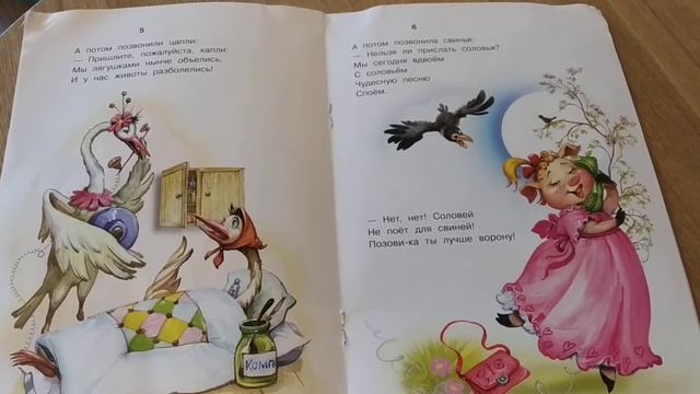 Телефон Корней Чуковский аудио смотреть онлайн