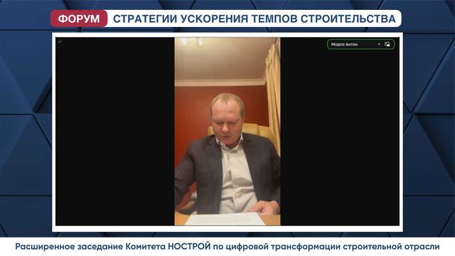 Расширенное заседание Комитета НОСТРОЙ зал l2 15 02 23 -1 смотреть онлайн