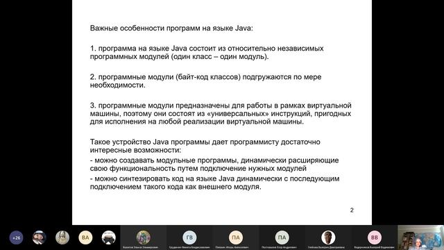 31 Class Loaders General Algorithm of ClassLoader смотреть онлайн