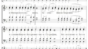 🎼 Достойно есть Оптиной пустыни (все партии)