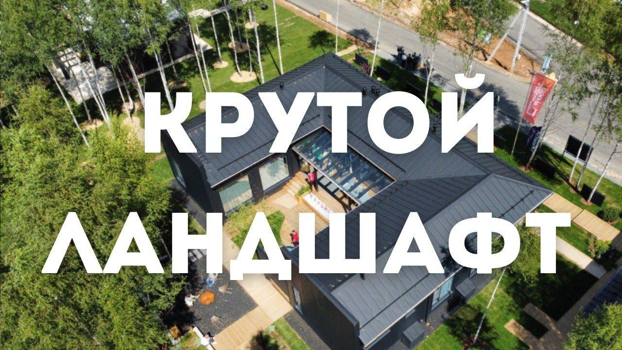 Невероятный ландшафтный дизайн // ТОП идей для ландшафта загородного дома // Купель и костровая смотреть онлайн