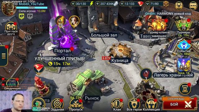 ПРОМОКОД. Смотрю 4 серию. Делать ли слияние? RAID Shadow Legends смотреть онлайн
