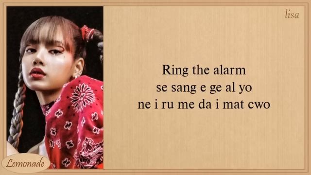 LISA LALISA Easy Lyrics смотреть онлайн