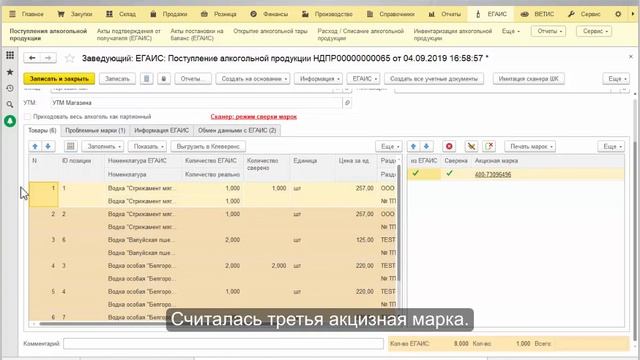 Печать проблемных акцизных марок в ТП7 смотреть онлайн