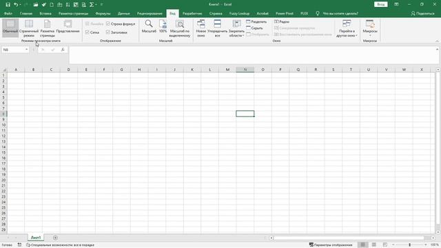 Настройка печати параметры вывод на печать смотреть онлайн