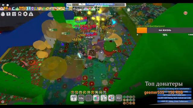 Играем в Bee Swarm Simulator. Меняем пыльцу, готовимся к бисмасу. смотреть онлайн