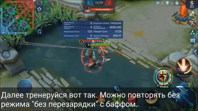 Как БЫСТРО Научиться Играть за Фанни | Гайд на Фанни, Фанни Гайд Мобайл Легенд смотреть онлайн