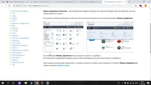 Лучший хостинг сайтов 2022 года. Хостинг Beget - обзор и отзывы реальных клиентов смотреть онлайн