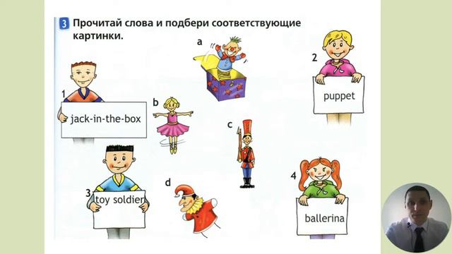 Now I know повторение по модулю 4 (по учебнику Spotlight 2 класс ) смотреть онлайн