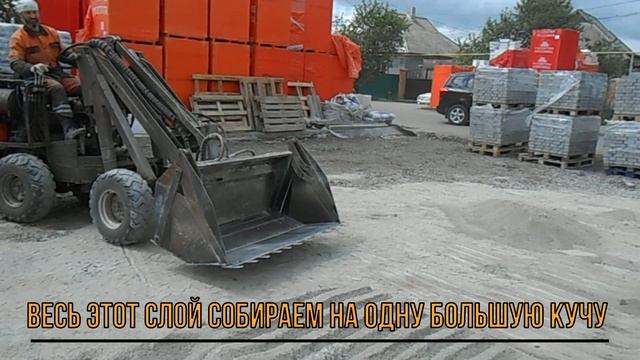 Мини погрузчик. Создание "гарцовки". смотреть онлайн