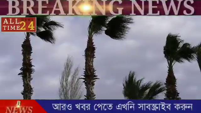 Jio Latest Offer Today || Weather Report Today || WB Assembly Election 2021 || All Time 24 смотреть онлайн