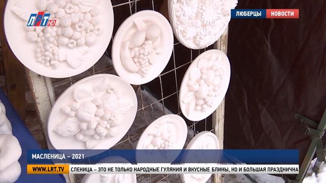 Масленица – 2021 смотреть онлайн