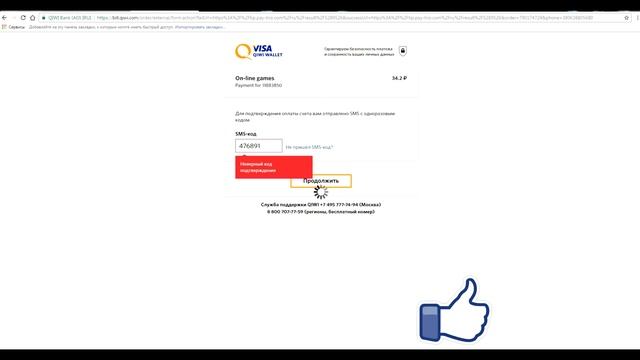 пополнение через qiwi и покупка привилегии смотреть онлайн