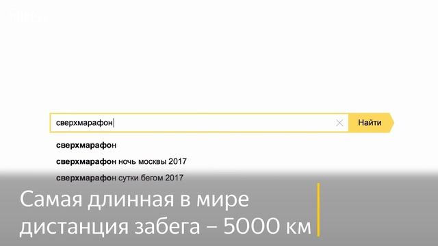 Большая дата. Всероссийский день бега смотреть онлайн