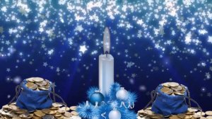 Праздничная денежная аффирмация. Деньги летят к вам легко и свободно...