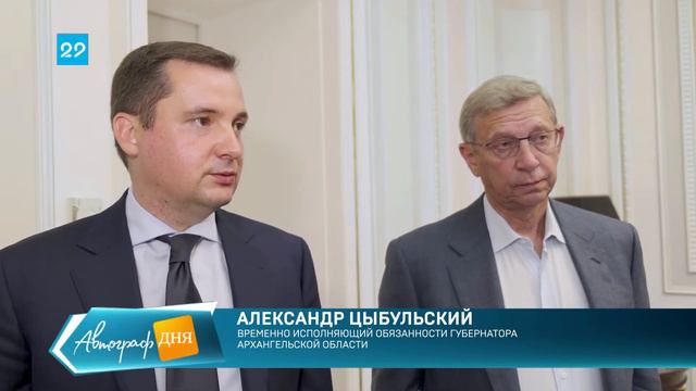31.08.2020 Архангельская область подписала соглашение с АФК "Система" смотреть онлайн