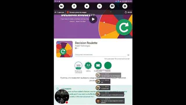 Стрим игры "ВКонтакте".Каждые 2 лайка рулетка смотреть онлайн