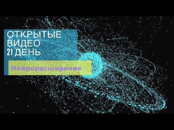 Нейрографика. Расширение.