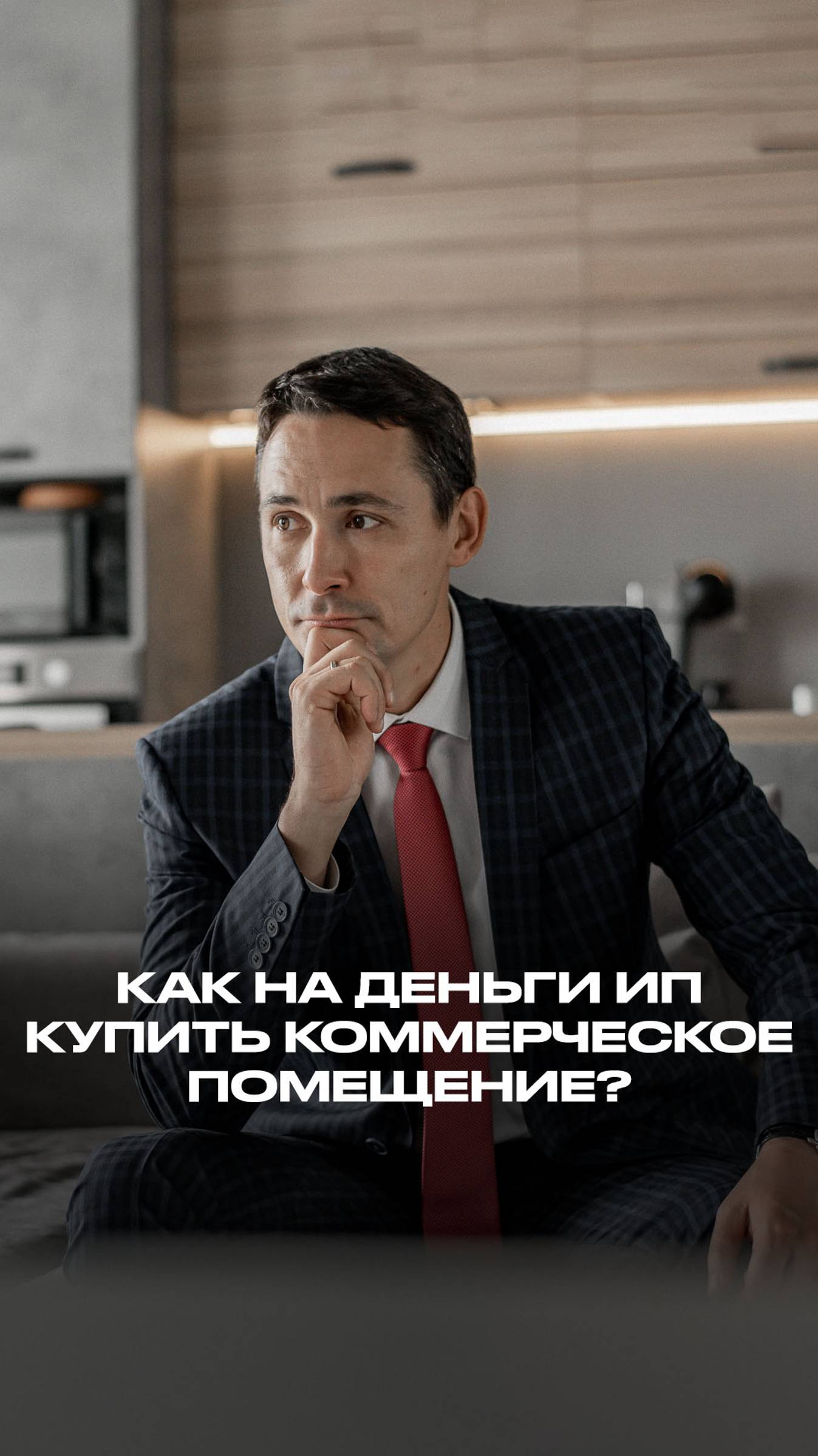 Бухгалтерия: Перезагрузка