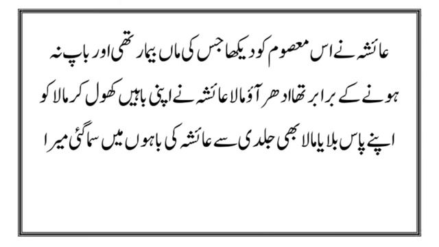 Eain Or Kayan Ki Shadi Ki Tayarya🔥|The Evil Lady|Writer Mahi Sha|Episode 28|