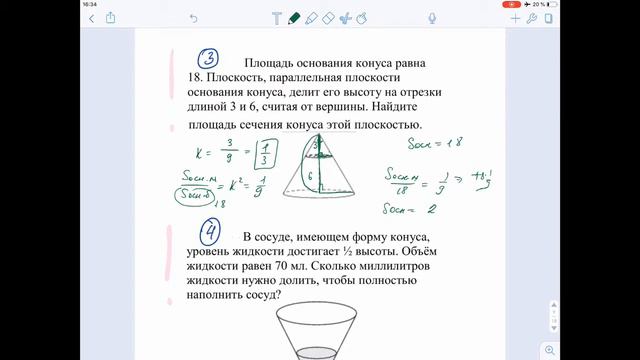 Егэ, тестовая часть: стереометрия (часть 3) смотреть онлайн