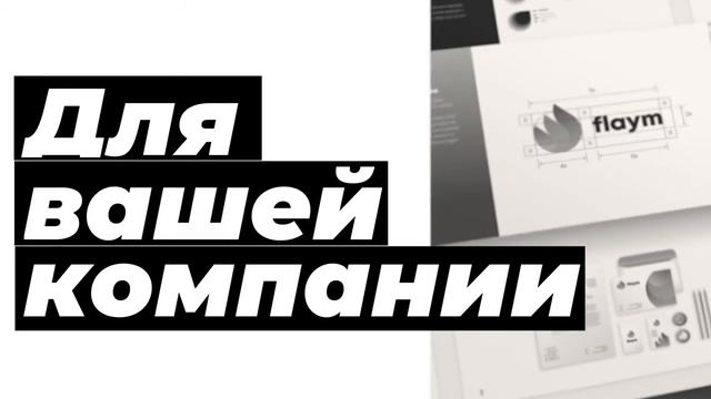 Brand book promo DGN смотреть онлайн
