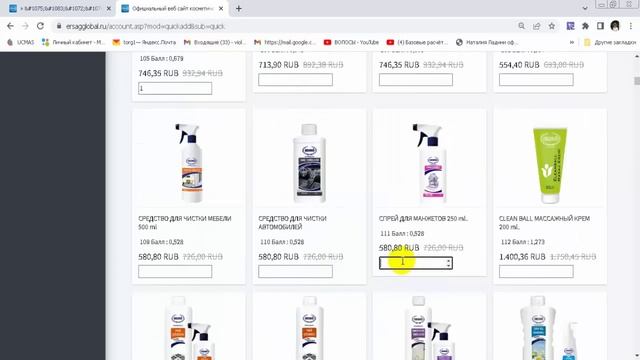 РЕГИСТРАЦИЯ ПАРТНЁРА ЗАКАЗ ПРОДУКЦИИ НА НОВОМ САЙТЕ ЭРСАГ смотреть онлайн