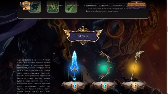 Обзор Knight War смотреть онлайн