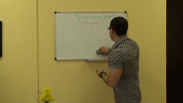 Урок #2 // Lesson #2 Транскрипция в английском языке. Гласные смотреть онлайн